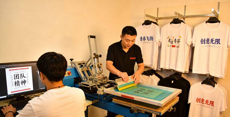 文化衫印字，把热爱穿在身上