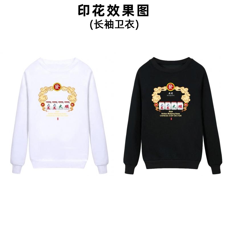 新款麻将国潮国风柯式白墨烫画衣服印花图案男装女装毕业生成衣名字贴印字加工定制烫印贴