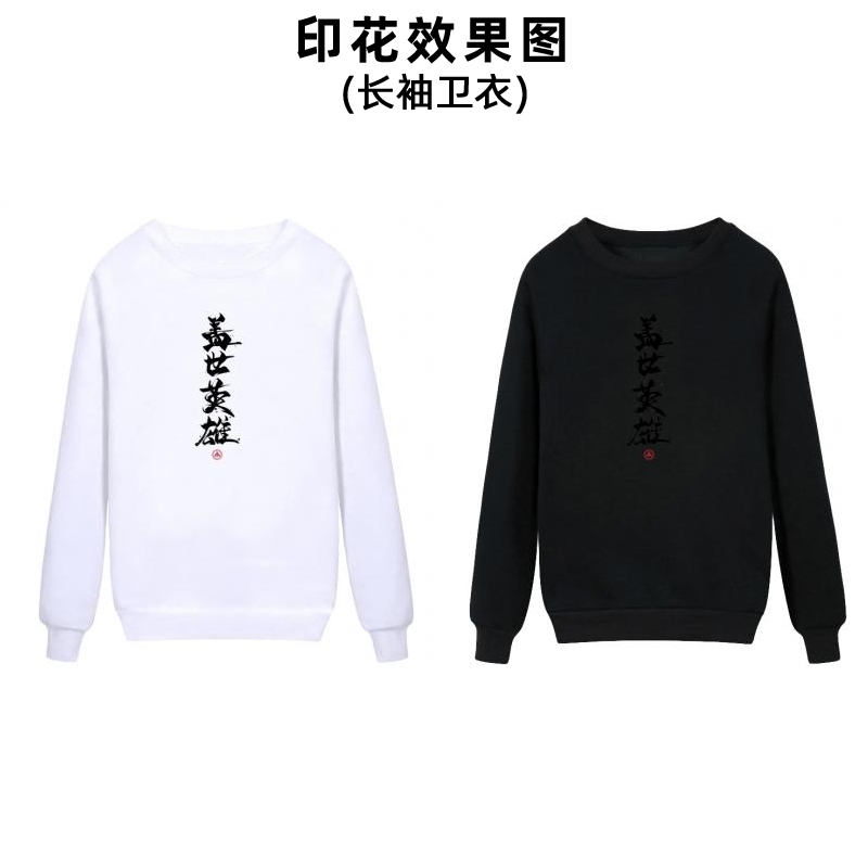 时尚毛笔字中文文字柯式白墨烫画服装印花图案男装女装小学生活动服贴标印字加工定制熨斗自印贴