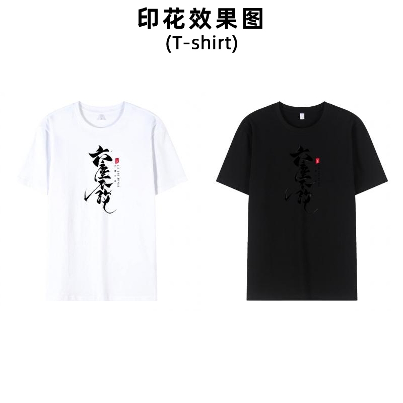 时尚国风中文文字柯式烫画贴服装图案印花男女装幼儿校服领标印字加工定制熨斗自印贴