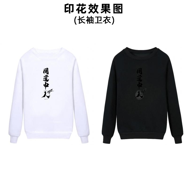 潮流中文文字烫画贴衣服国风毛笔字图案印花男装女装中学生广告衫名字贴印字加工定制烫斗烫印贴