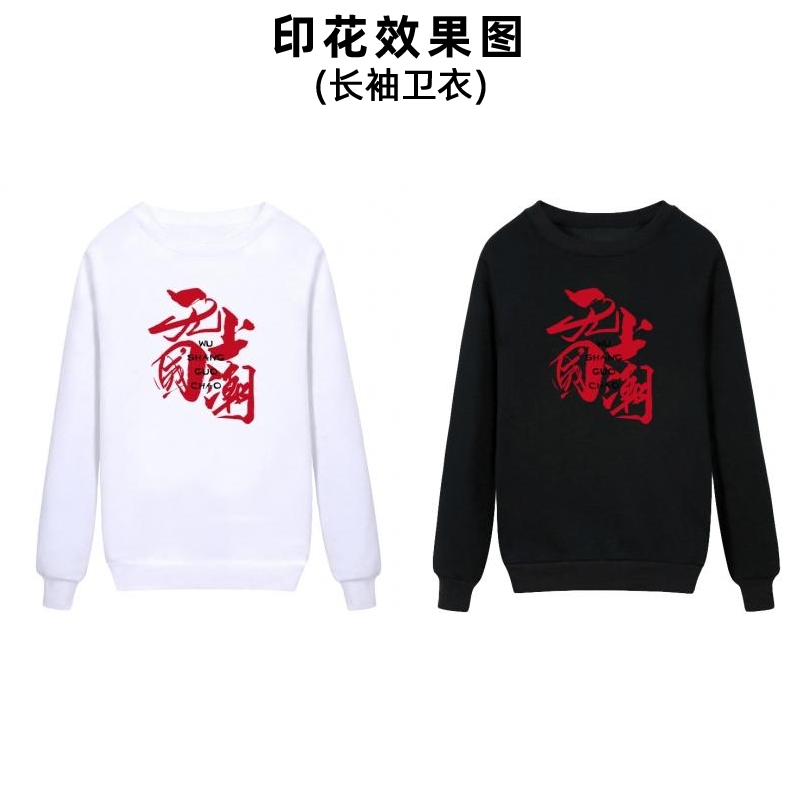 时尚国风中文文字柯式烫画衣服图案印花男女装童装广告衫姓名贴印字加工定制烫印贴