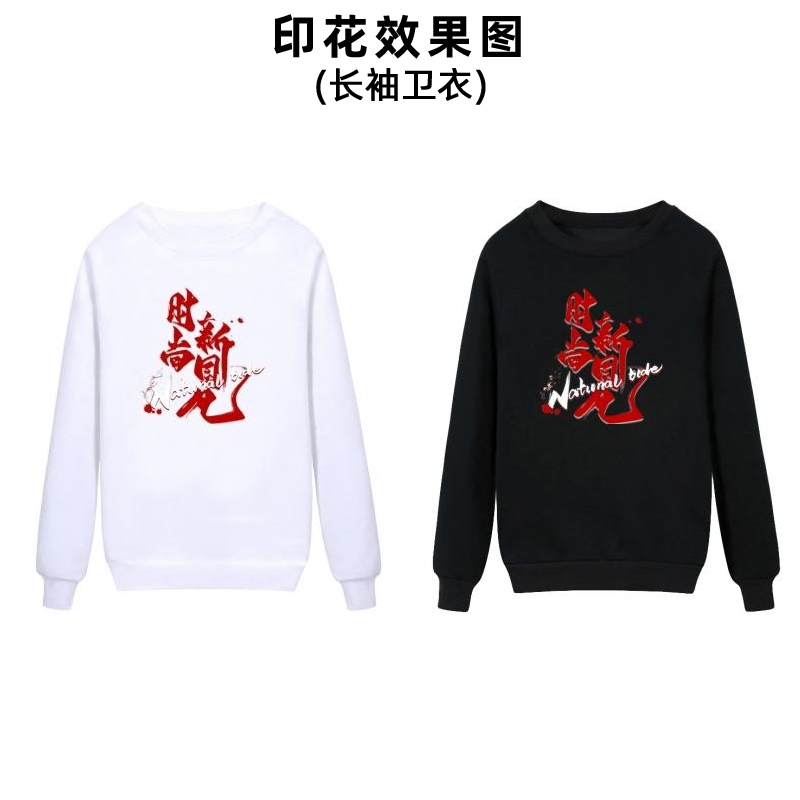 新款中文文字烫画贴衣服国风图案印花男装女装小学生卫衣公司logo印字加工定制烫斗烫印贴