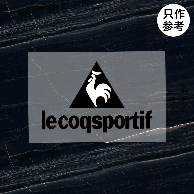 衣服烫标法国公鸡乐卡克lecoqsportif标志logo贴羽绒服修复热转印加工定制