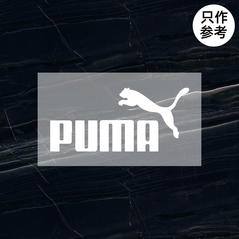 衣服烫标彪马puma标志logo贴标羽绒服修复印字印图烫印胶印热转印烫画