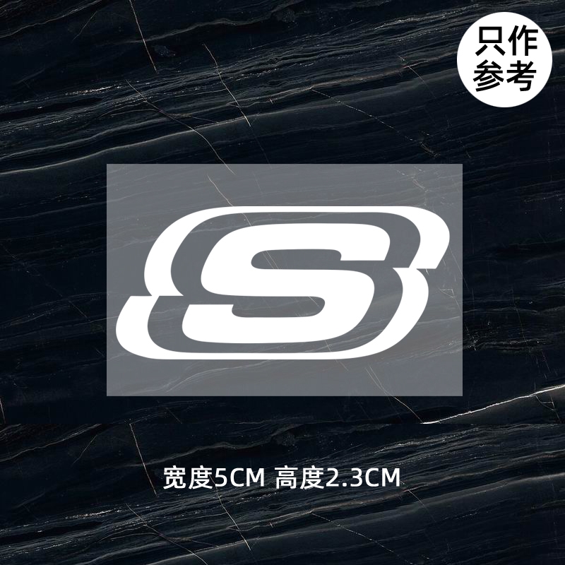 衣服燙標修復斯凱奇SKECHERS標志logo貼標T恤印字鞋標燙印燙貼熱轉印燙畫