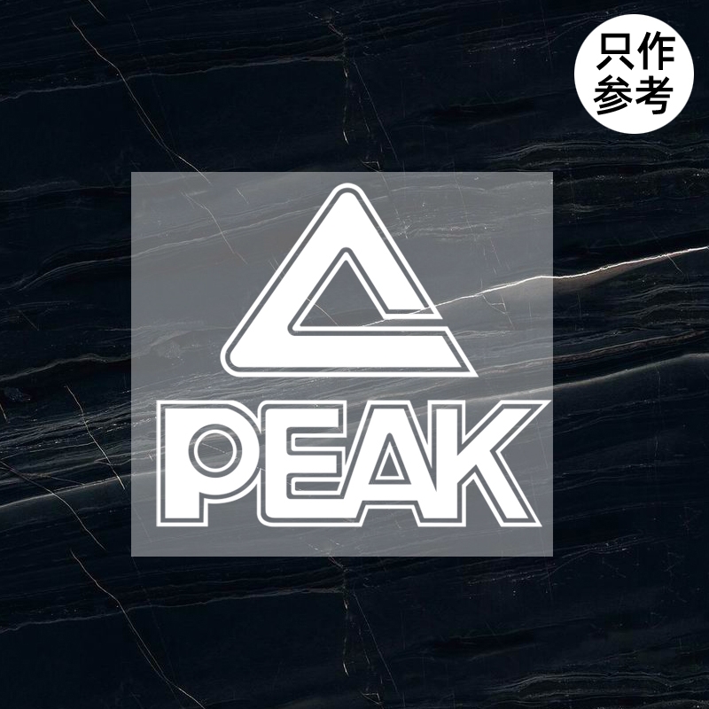 衣服燙標PEAK匹克標志logo貼標修復羽絨服燙印膠印熱轉印定制加工