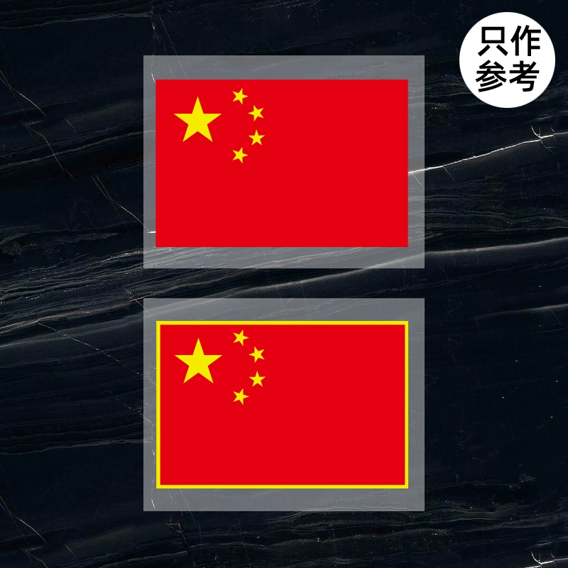衣服烫标五星红旗标志logo贴标国旗T恤前胸印字烫印热转印烫画