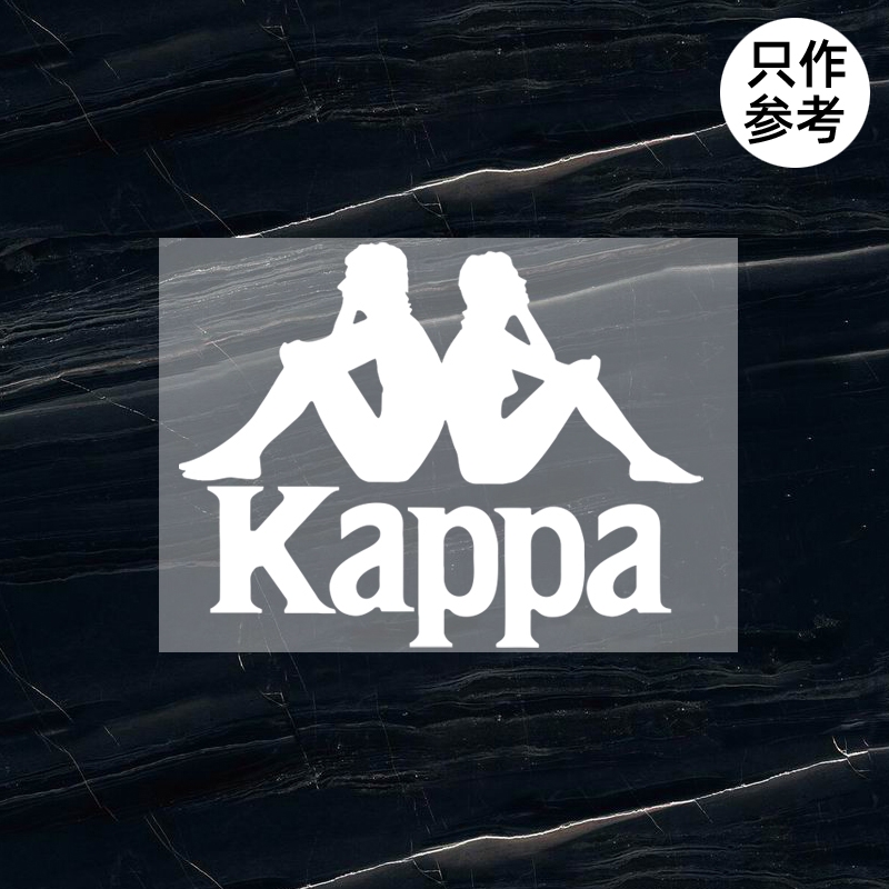 衣服烫标kappa卡帕标志logo贴修复羽绒服卫衣外套烫印加工定制