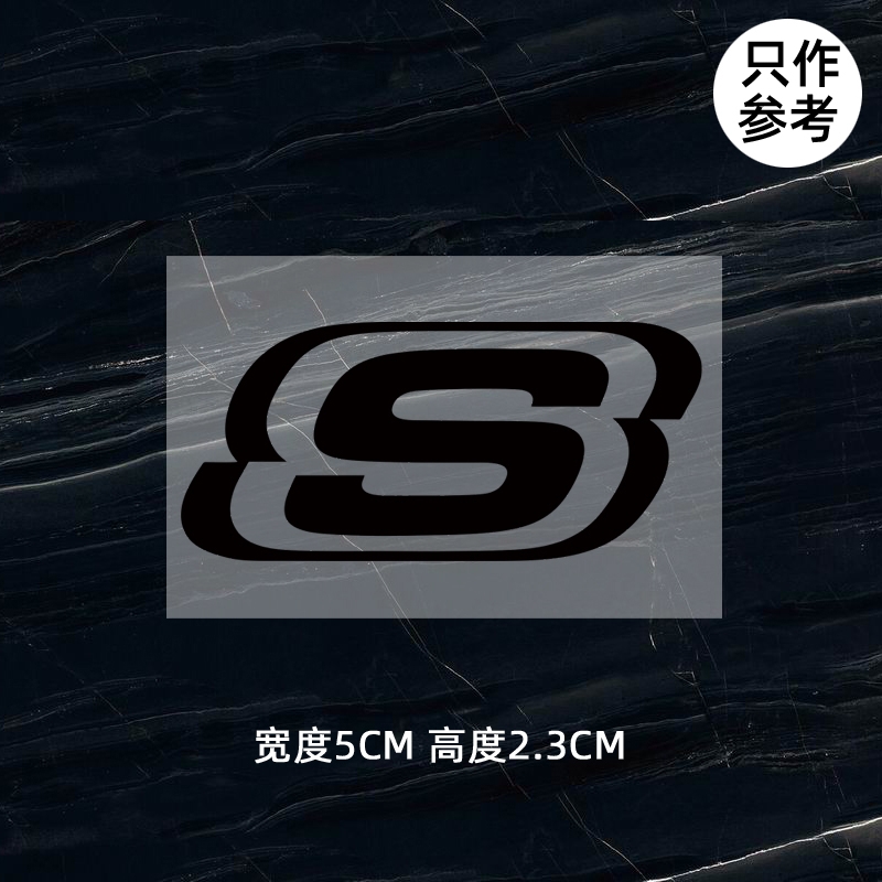 衣服燙標修復斯凱奇SKECHERS標志logo貼標T恤印字鞋標燙印燙貼熱轉印燙畫