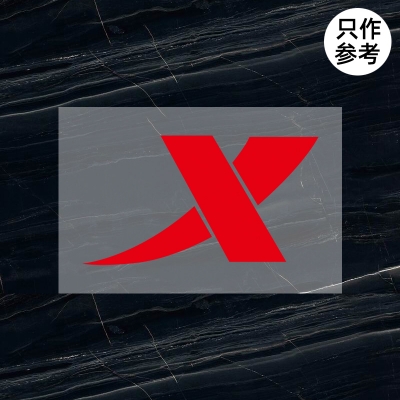 特步  logo標志貼 品牌衣服燙標（非賣品）