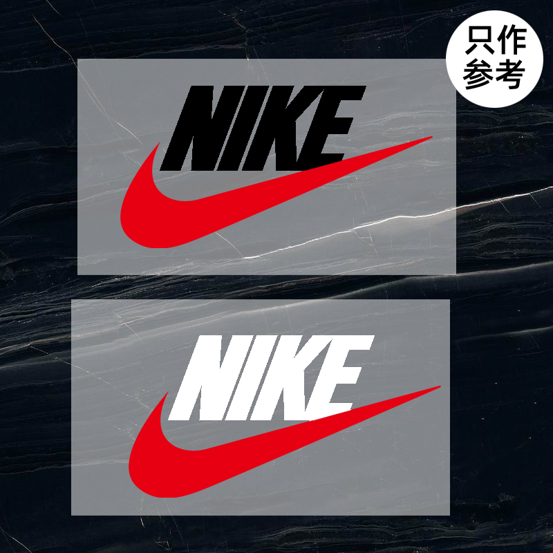 耐克nike标志logo贴标衣服烫标修复羽绒服鞋标烫印热转印烫画加工定制