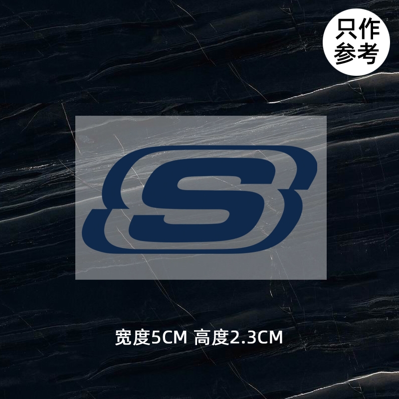 衣服燙標修復斯凱奇SKECHERS標志logo貼標T恤印字鞋標燙印燙貼熱轉印燙畫