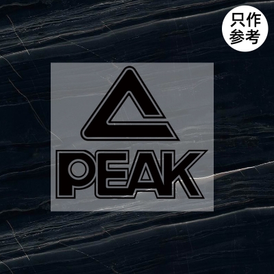 PEAK匹克  logo標志貼 品牌衣服燙標（非賣品）