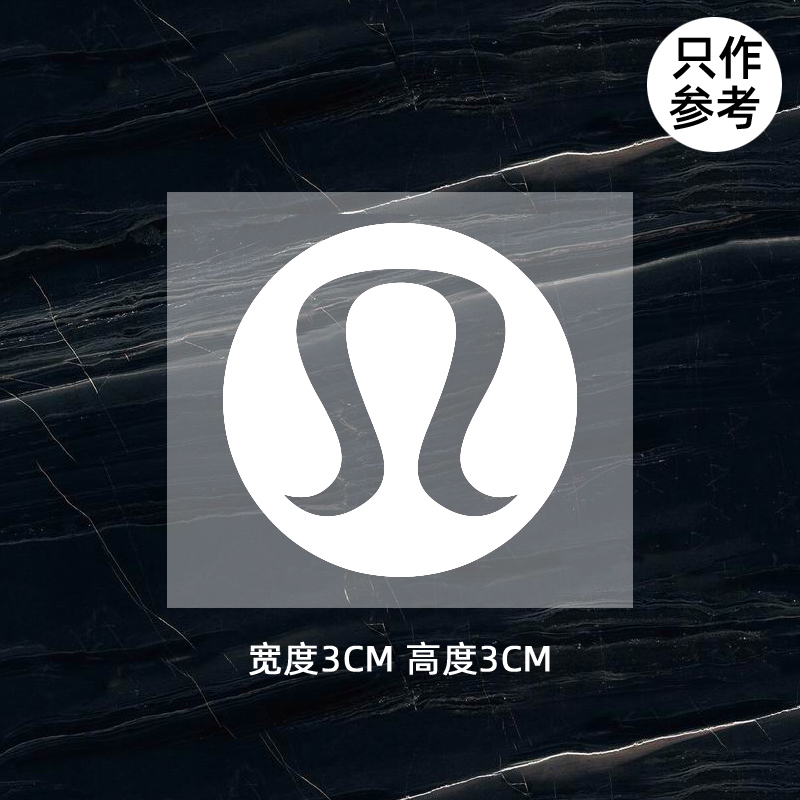 衣服燙標(biāo)修復(fù)露露lululemon標(biāo)志logo貼標(biāo)瑜伽服燙印熱轉(zhuǎn)印燙畫定制加工
