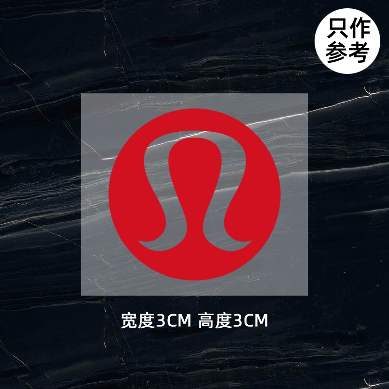 衣服燙標(biāo)修復(fù)露露lululemon標(biāo)志logo貼標(biāo)瑜伽服燙印熱轉(zhuǎn)印燙畫定制加工