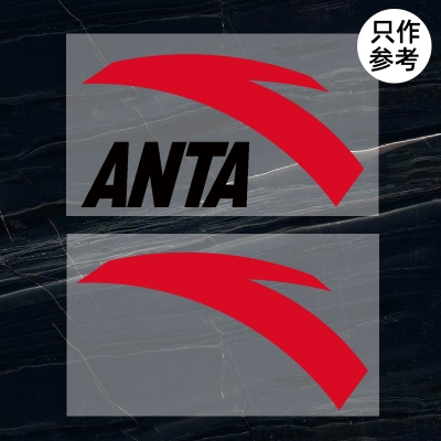 安踏ANTA logo標志貼 品牌衣服燙標（非賣品）