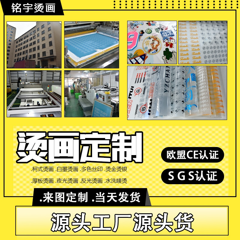服装热转印烫画贴立体硅胶烫画柯式白墨t恤logo烫标烫唛印花定制