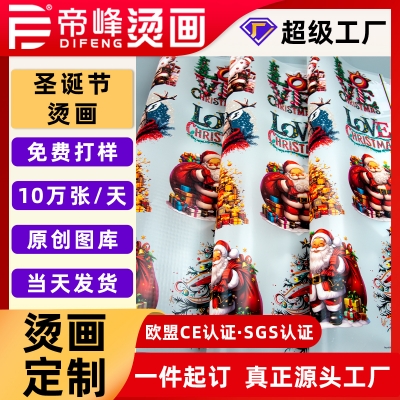 定制圣诞节烫画跨境专供热转印节日氛围图案柯式白墨烫画印花服装
