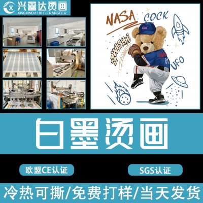 热转印白墨烫画贴衣服企业logo服装烫图升级无胶边印花 工厂定制