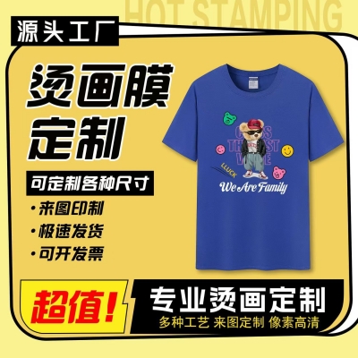 热转印白墨烫画贴衣服公司logo服装烫图加强无胶边印花 工程定 制