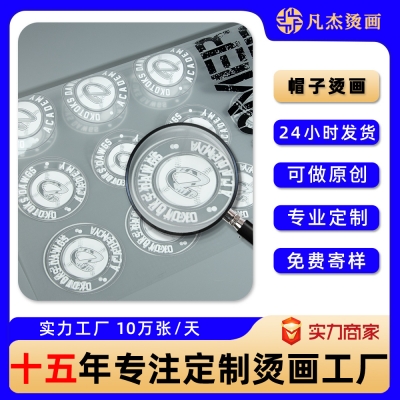 防晒帽子烫画热转印商标logo柯式白墨烫画贴印花高弹力烫标定制