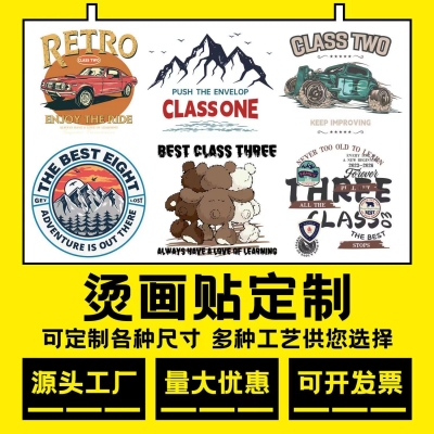 白墨烫画贴定制工厂热转印数码服装logo贴纸工艺衣服T恤图案定做