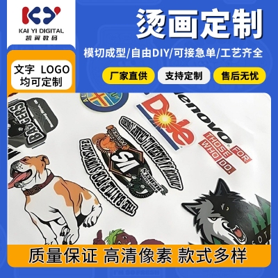 白墨烫画服装烫画贴热转印加工烫标创意反光LOGO印花定 制秒撕膜