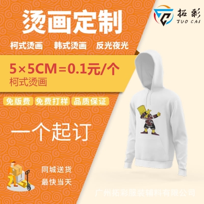 柯式烫图烫标logo热转印无边烫画白墨烫画批发胶印洗水唛 T恤烫标