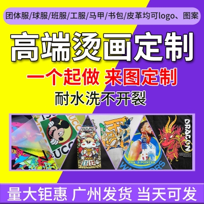 烫画打印衣服T恤短袖烫画印花烫图印花白墨烫画水晶贴膜打印diy