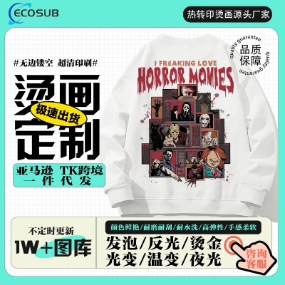 冷撕秒撕跨境白墨烫画DTF transfers 定制