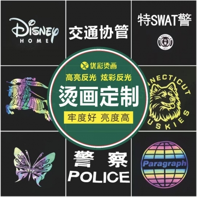 服装反光烫画平面LOGO七彩烫钻商标耐水洗高弹热转印贴定做