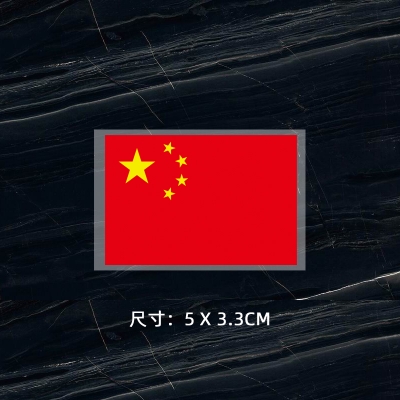 中國國旗 五星紅旗 熱轉印燙畫貼 衣服胸前logo貼 燙圖 燙標 現貨