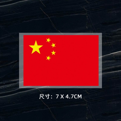 中國國旗 五星紅旗 熱轉印燙畫貼 衣服胸前logo貼 燙圖 燙標 現貨