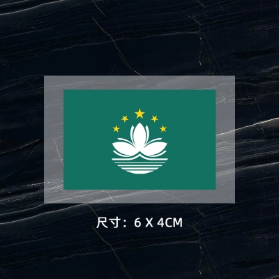 中國澳門特區(qū)區(qū)旗熱轉(zhuǎn)印燙標(biāo) 區(qū)徽燙畫貼 logo貼 現(xiàn)貨