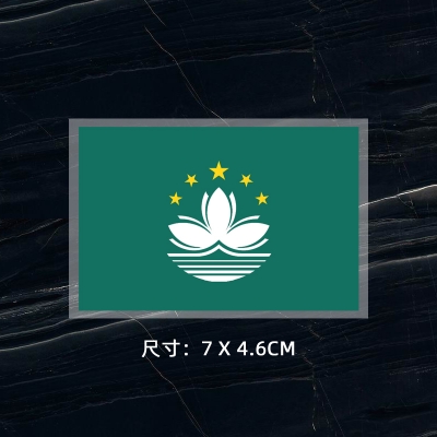 中國澳門特區(qū)區(qū)旗熱轉(zhuǎn)印燙標(biāo) 區(qū)徽燙畫貼 logo貼 現(xiàn)貨