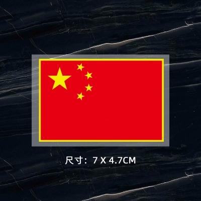 中國國旗 五星紅旗 熱轉印燙畫貼 衣服胸前logo貼 燙圖 燙標 現貨