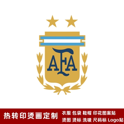 阿根廷隊徽 球衣隊標 熱轉(zhuǎn)印燙標 衣服logo貼標 燙畫貼
