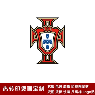 葡萄牙隊徽 球衣隊標 熱轉印logo貼 燙標 燙畫