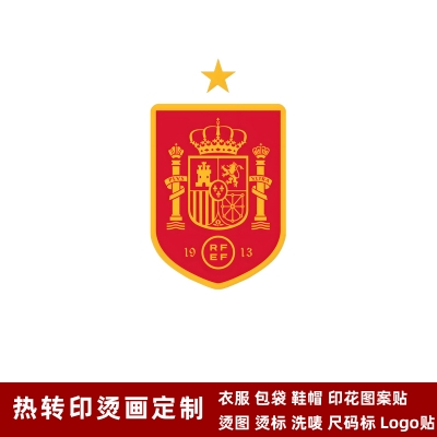 西班牙隊徽 球衣隊標 熱轉印logo燙標