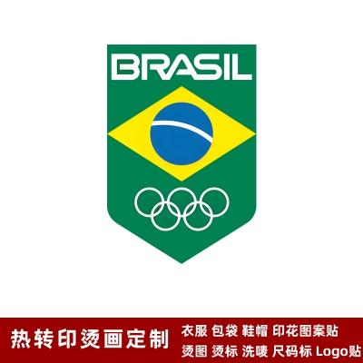 巴西隊(duì)徽 球衣隊(duì)標(biāo) 熱轉(zhuǎn)印燙標(biāo) 衣服logo貼標(biāo) 燙畫(huà)貼