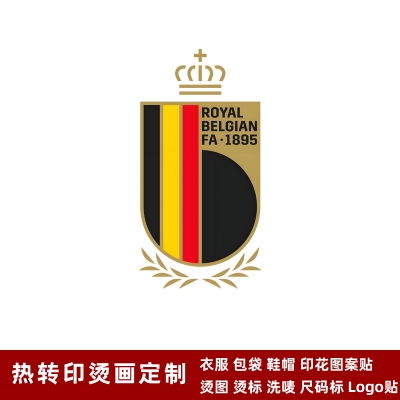 比利時隊徽 球衣隊標(biāo) 熱轉(zhuǎn)印燙標(biāo) 衣服logo貼標(biāo) 燙畫貼