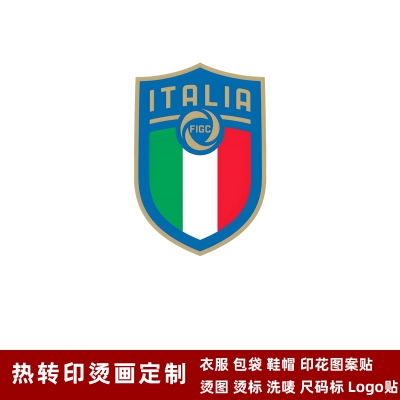 意大利隊(duì)隊(duì)徽 球衣隊(duì)標(biāo) 燙標(biāo) logo貼 熱轉(zhuǎn)印燙畫(huà)貼