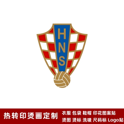克羅地亞隊徽 球衣隊標 熱轉印燙標 logo貼標