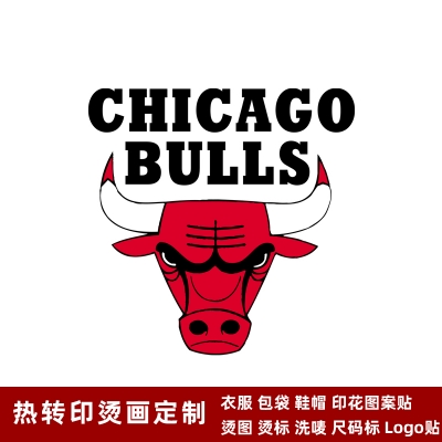 公牛隊徽 球衣隊標 運動服logo貼 熱轉印燙標 燙圖