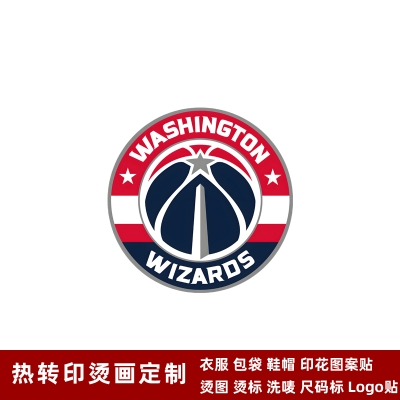 奇才隊徽 球衣隊標 運動服logo貼 熱轉印燙標 燙圖