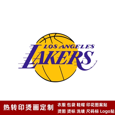 湖人隊(duì)徽 球衣隊(duì)標(biāo) 運(yùn)動(dòng)服logo貼 熱轉(zhuǎn)印燙標(biāo) 燙圖