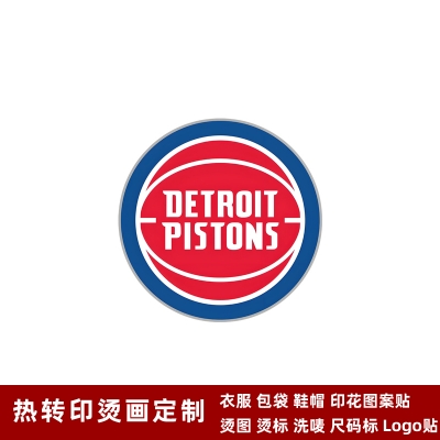 活塞隊徽 球衣隊標 運動服logo貼 熱轉印燙標 燙圖