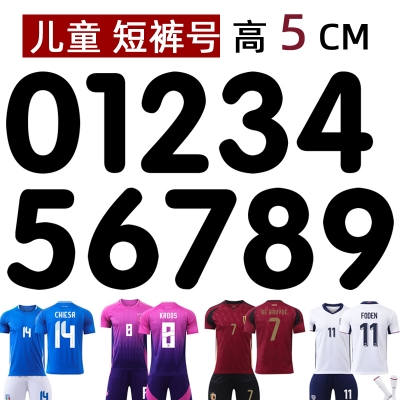 Jersey ball number numbe round font height 5CM DTF Heat Transfer Printing