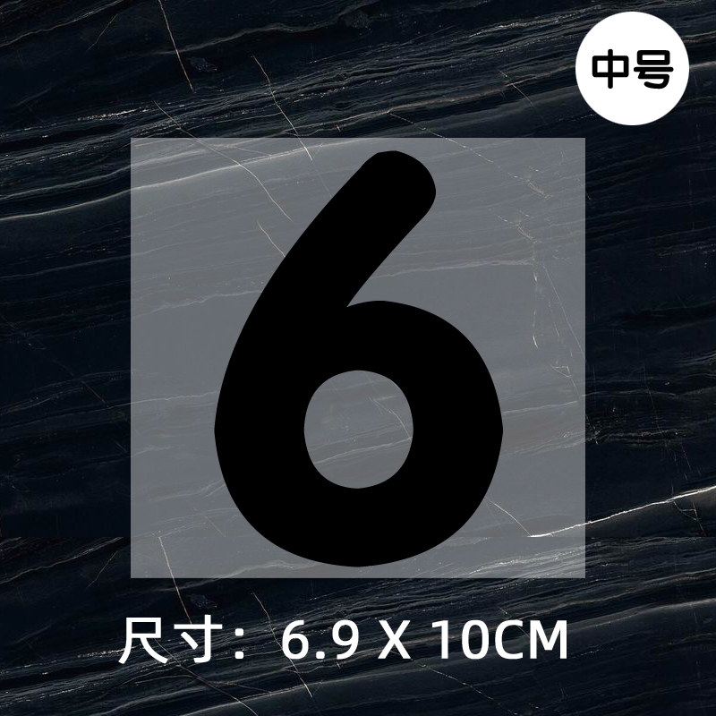 Jersey ball number numbe round font height 10CM DTF Heat Transfer Printing